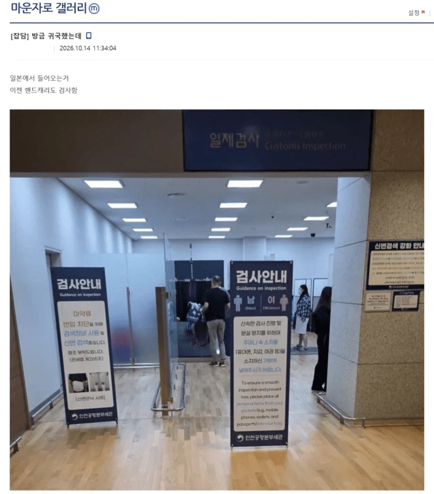 열일하는 대한민국 관세청 근황 (3)