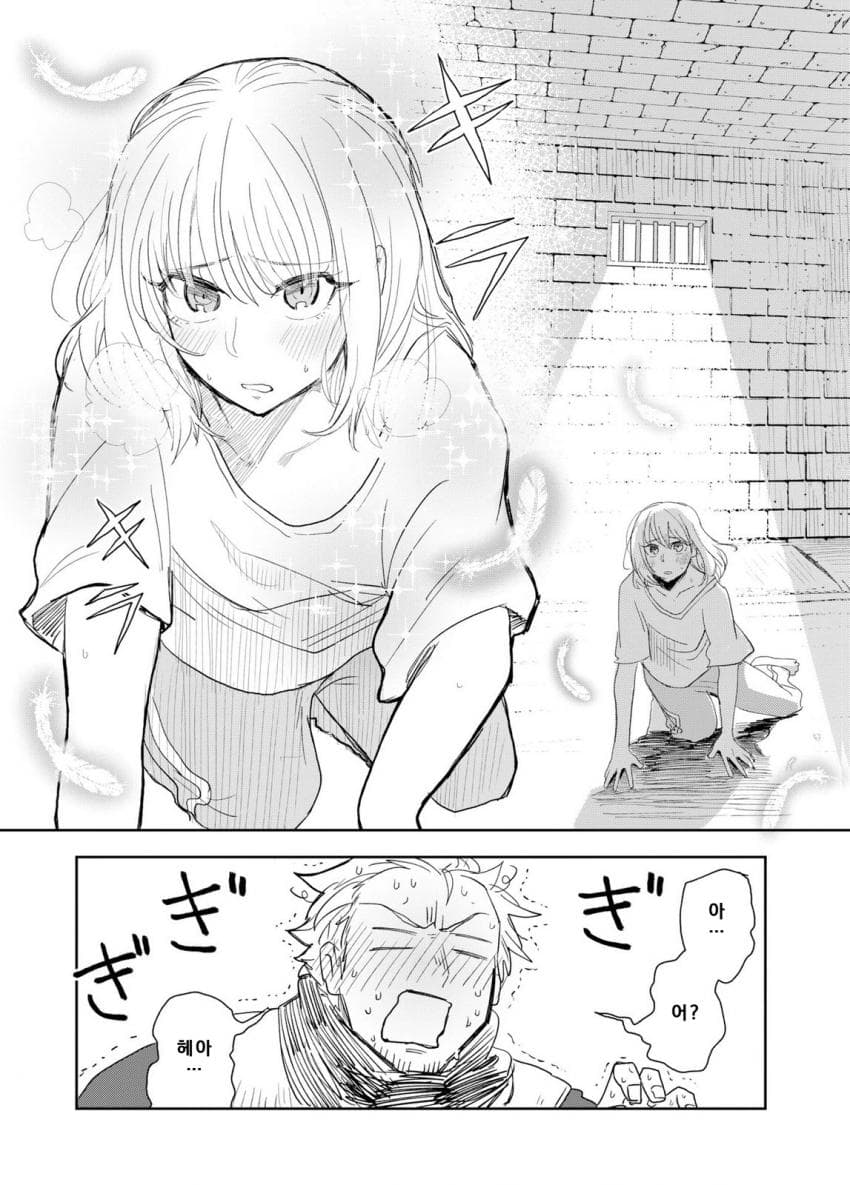 안녕하세요 쓰레기만화 가져왔습니다 이런건 같이봐요! manhwa (69)