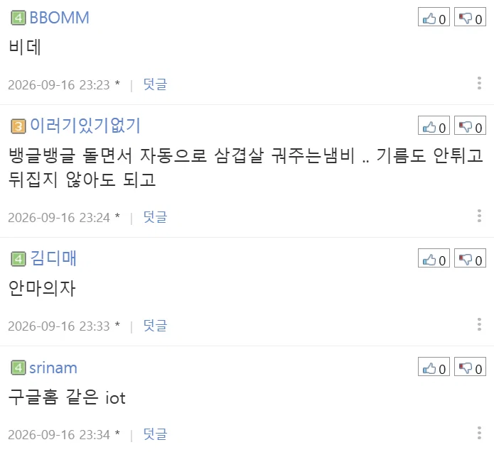 내 삶의 질을 수직 상승시켜 준 '삶의 질 상승템' 있으신가요? (9)