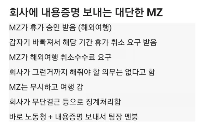 팀장 인사고과 개박살 나는 썰_1.webp