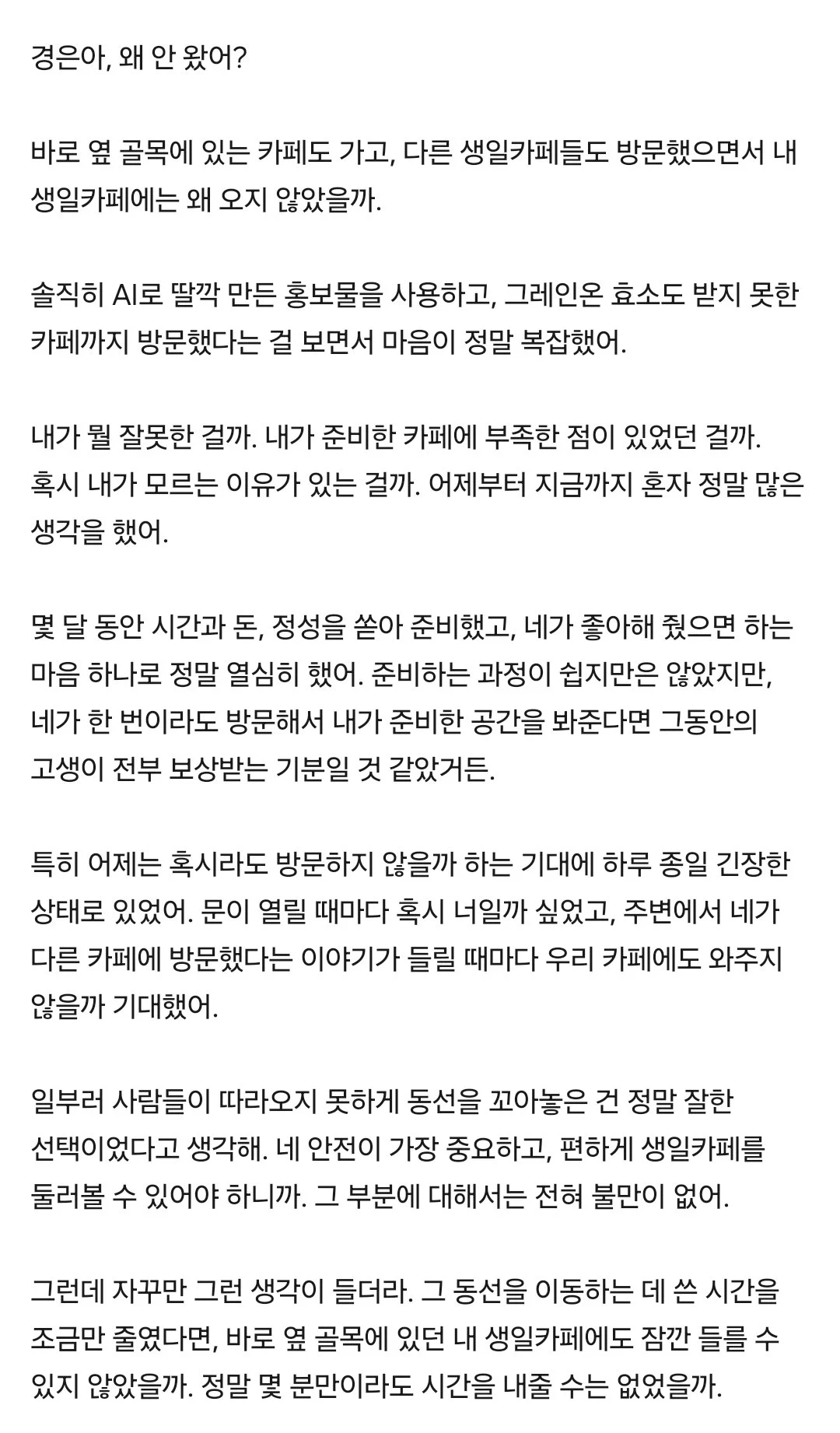 자기가 연 생카에 안왔다고 리센느 리브 저격한 팬 (2)