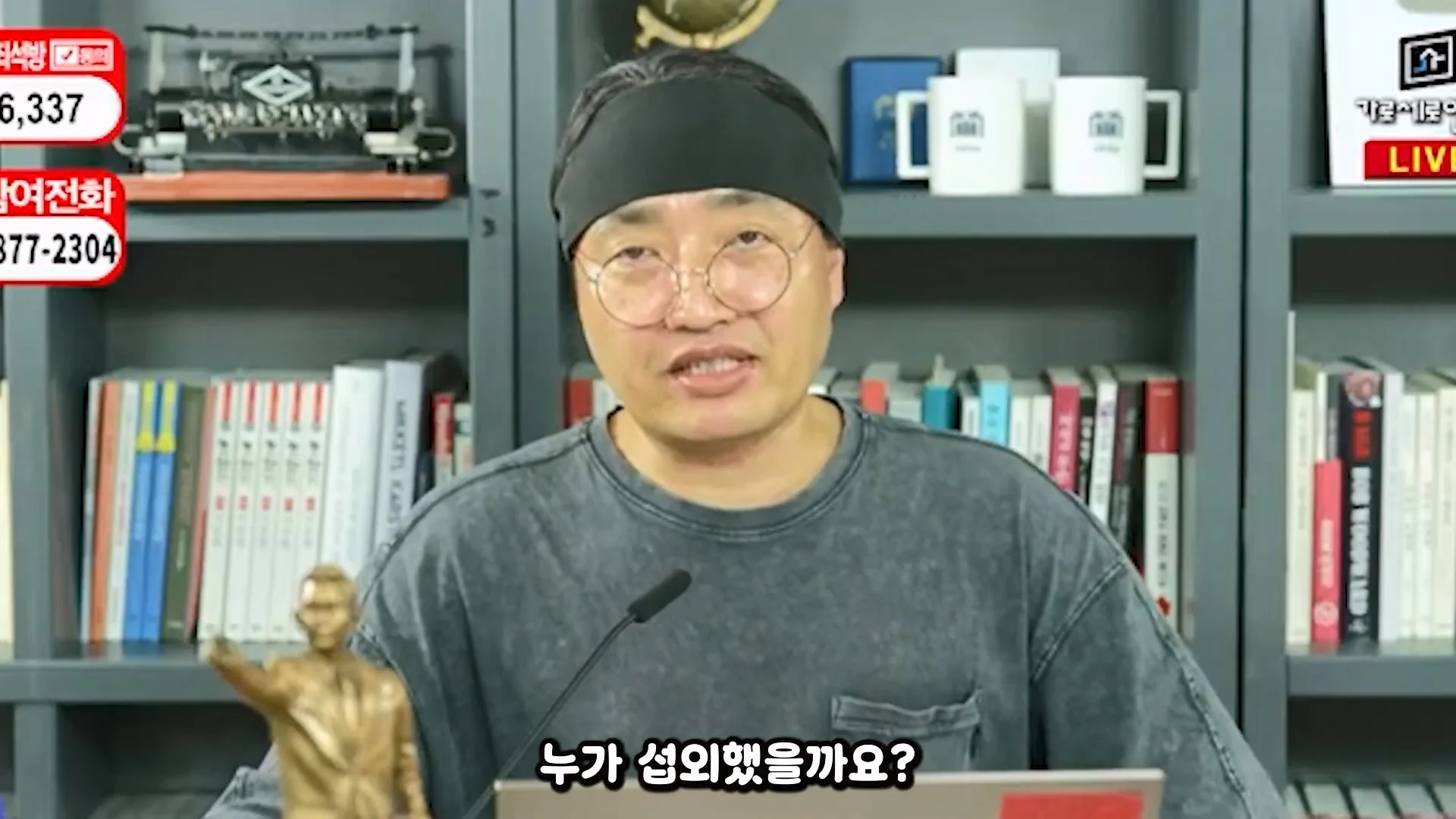 가세연 사무실 장비등에 빨간 딱지 붙인 장사의신과 김소연 ㄷㄷ (22)