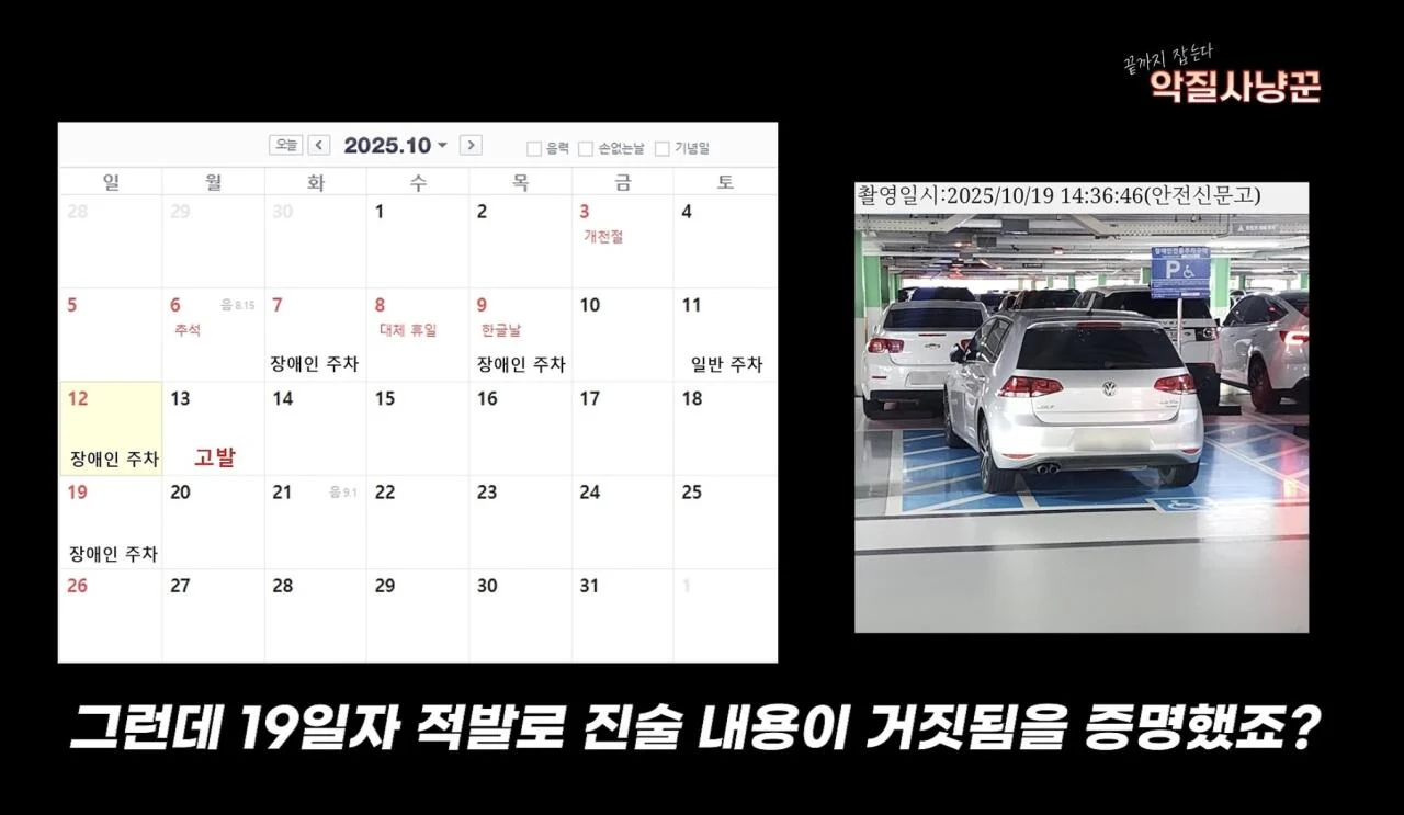 IMG_8670.jpeg 장애인주차구역 주차로 1100만원 과태료+벌금낸 사람
