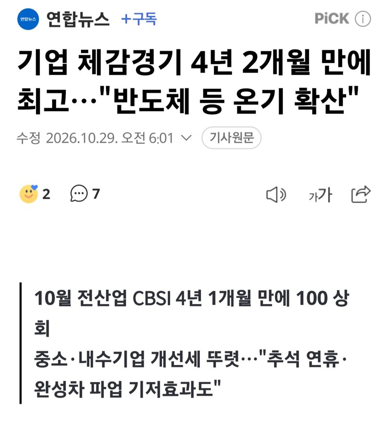 국짐 정권일땐 절대 볼수 없는 기사