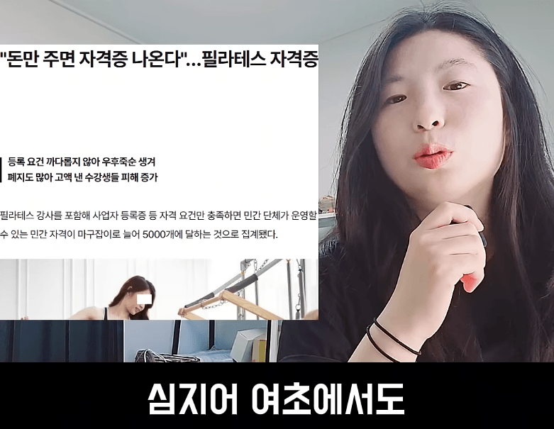 결정사도 거른다는 필라테스 강사 (12)