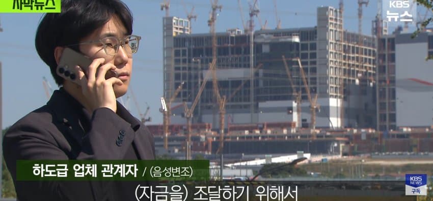 초호황 하이닉스, 공사 대금은 "어음" (18)