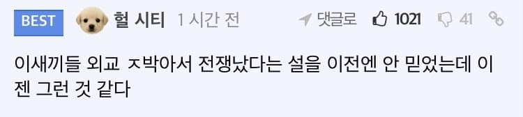 싱글벙글 슬슬 이해가기 시작하는 러우전쟁 원인 (2)