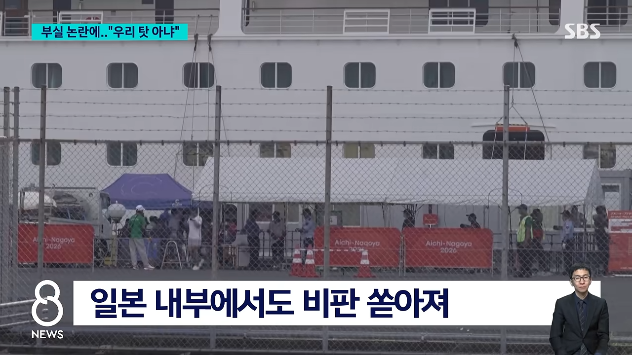 지들 탓 아니라는 왜국 아시안게임 조직위 (7)