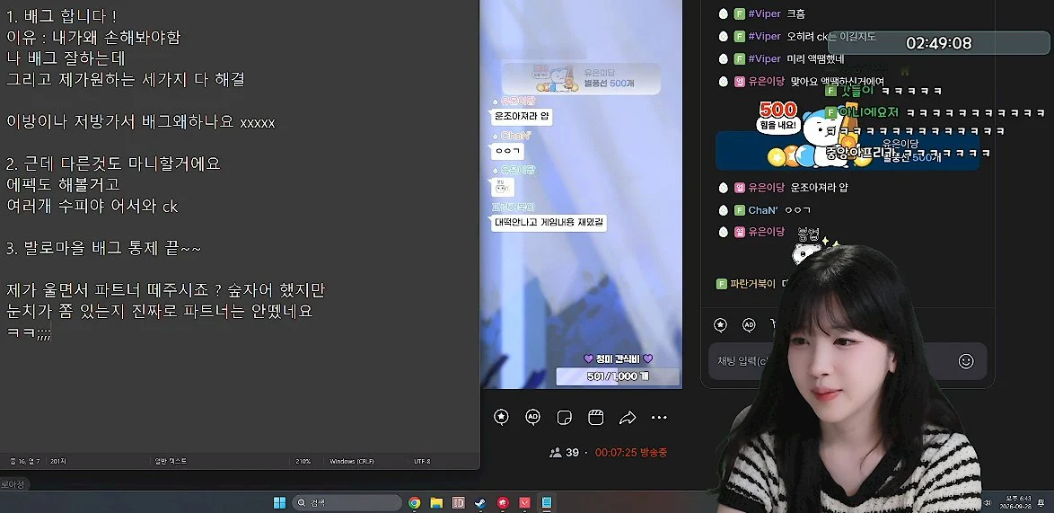 (ㅇㅂ) 베트남 배그 피해 스트리머 수피 근황