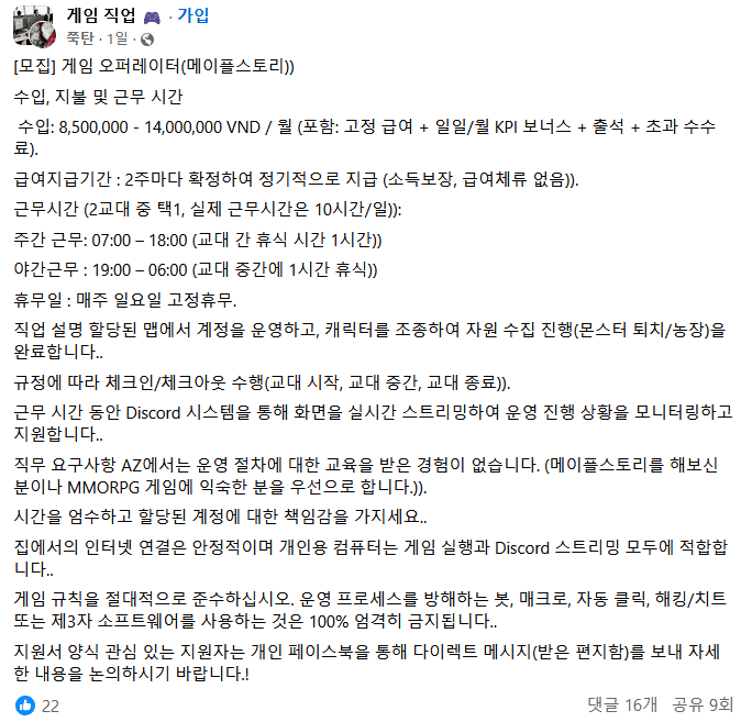 실제로 베트남인들이 한국에서 하고 있는거.. (2)