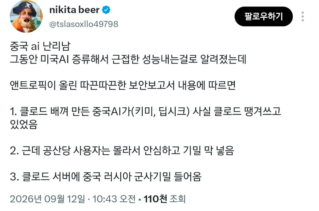 현재 중국 AI가 난리난 이유