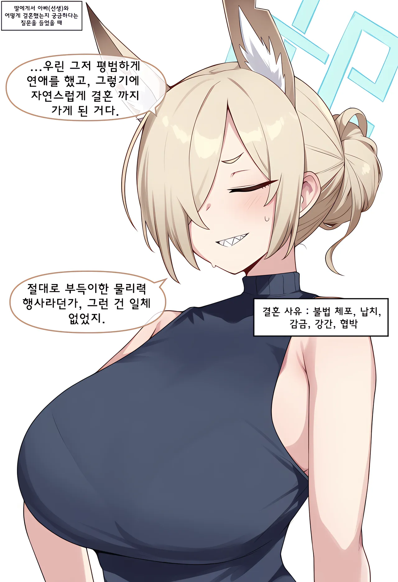 ㅆㄷ) 아빠와 어떻게 결혼했는지 묻는 manhwa (71)