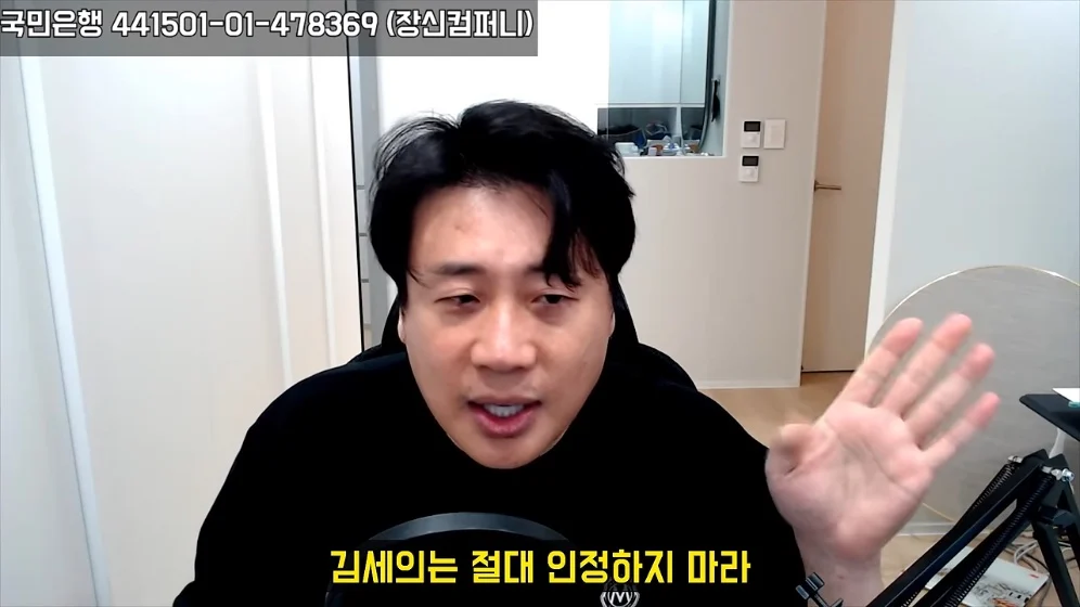 📺  김세의 조지는데 올인한 장사의신 근황 (14)
