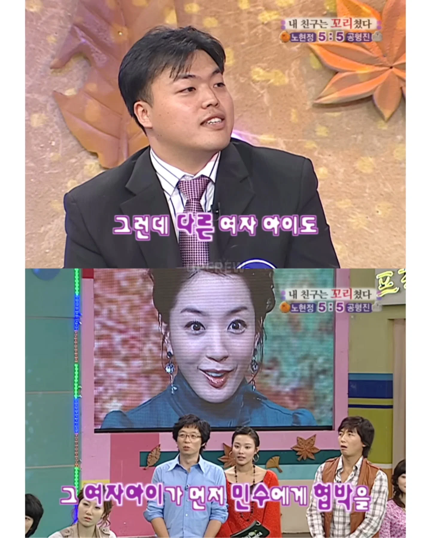 노현정 아나운서가 짝사랑했다는 민수 (5)