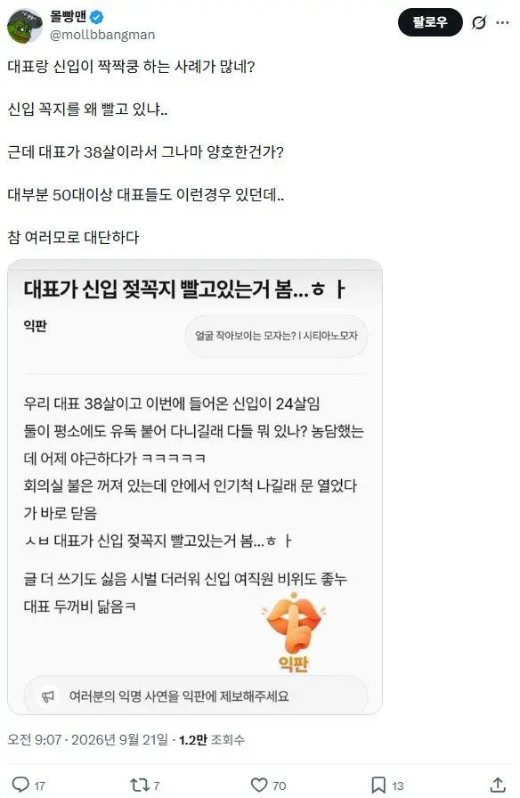 응근히 많은 불륜