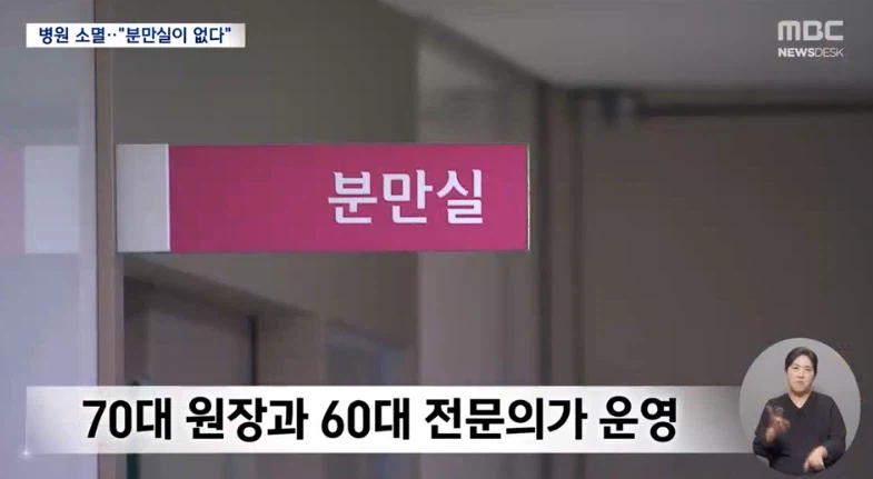 젊은 의사가 기피하는 산부인과 근황 (2)