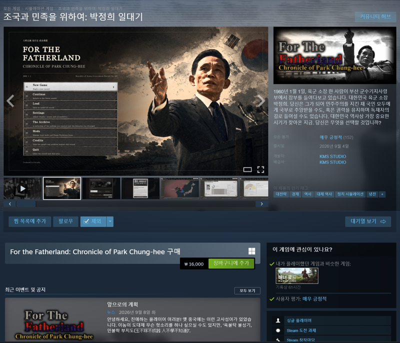 스팀까지 진출한 극우 현황