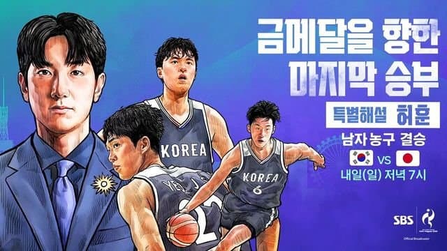 싱글벙글 아시안게임 진행하고있는 일본 근황..