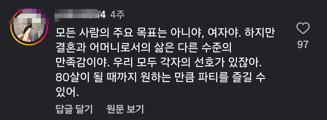 페기구가 한 말에 긁혀서 달려온 서양 기혼들 (6)