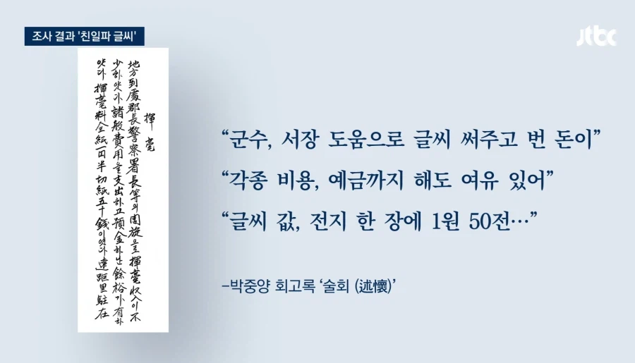 독립운동가 아버지 유품 인줄 알았는데... (7)