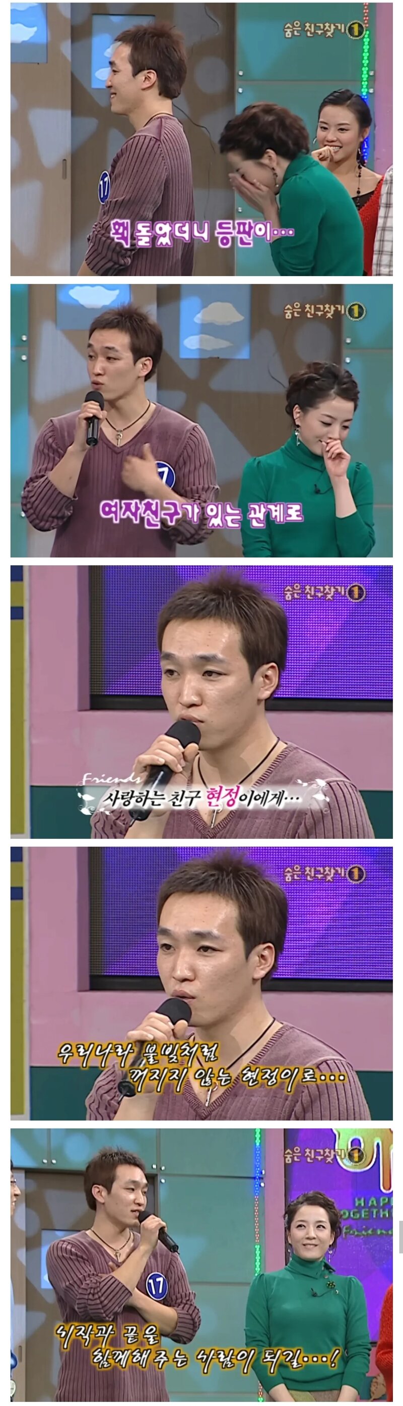 노현정 아나운서가 짝사랑했다는 민수 (26)