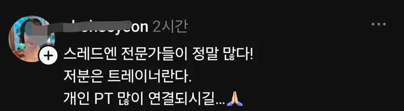 쇠질을하면 뇌에도 쇠성분이 들어가나?