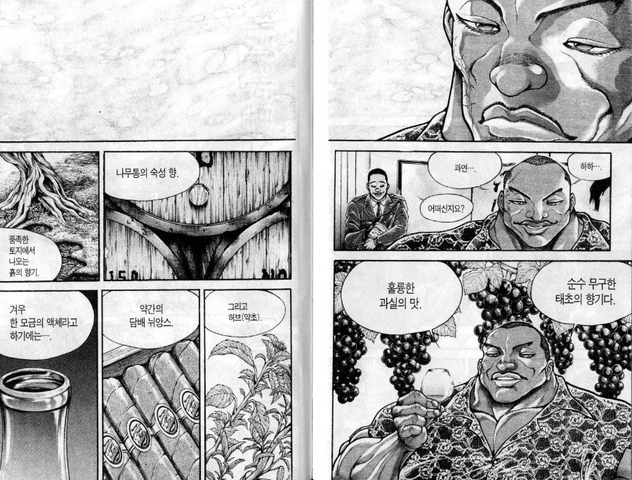 35억이나 하는 위스키 시음 후기 (9)