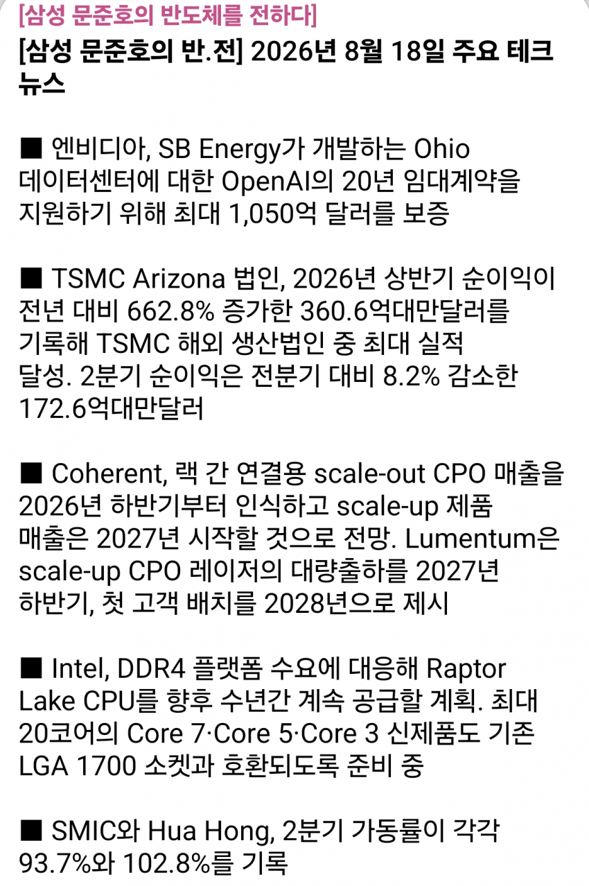 8월 17-18일 시황 (9)