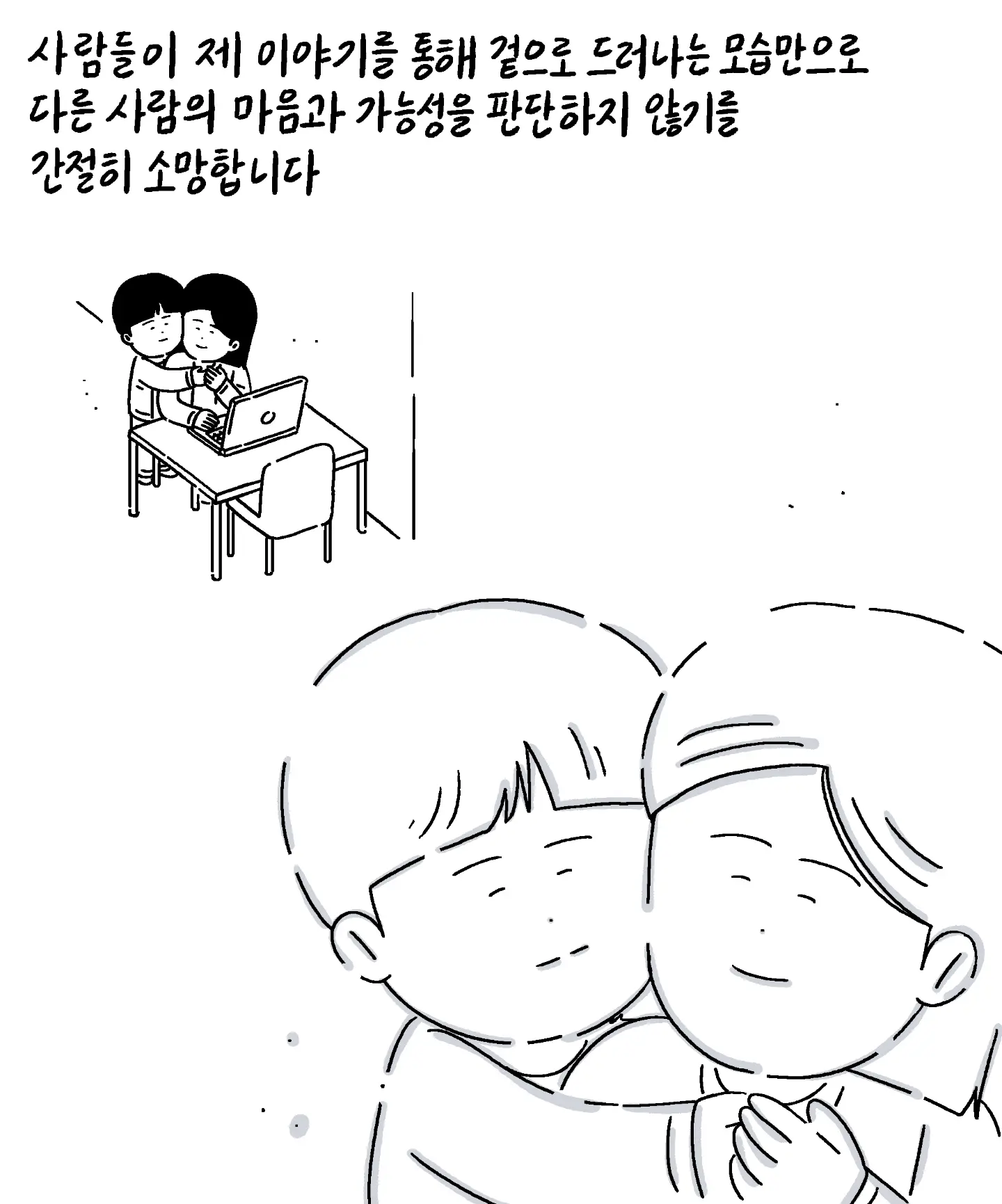 [키크니] 저는 중증 자폐성 장애 1급을 가지고 있는 중학교 3학년 박주환이라고 합니다 (18)