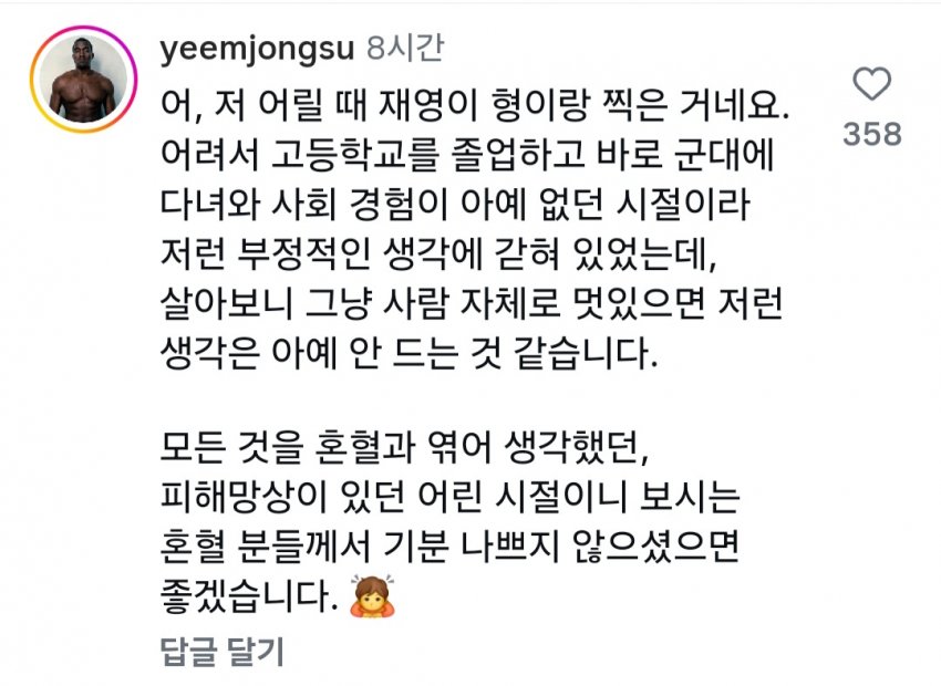 싱글벙글 "동남아 혼혈 장점 없어요"의 근황 (2)