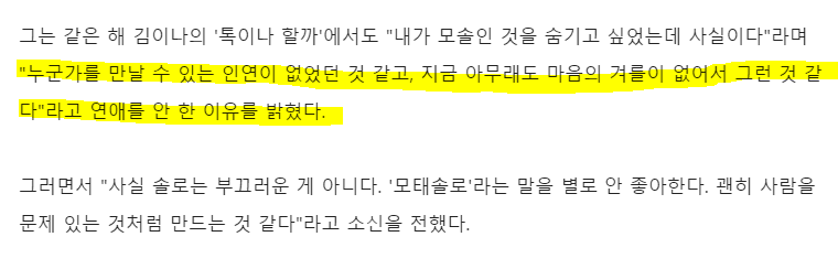 34살 모태솔로 누나