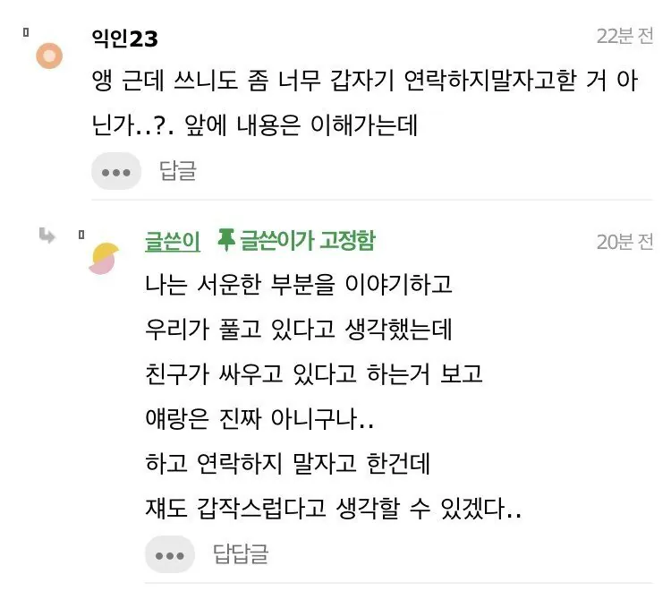 친구한테 피자 사주고 현타 온 사람 ㄷㄷ (6)
