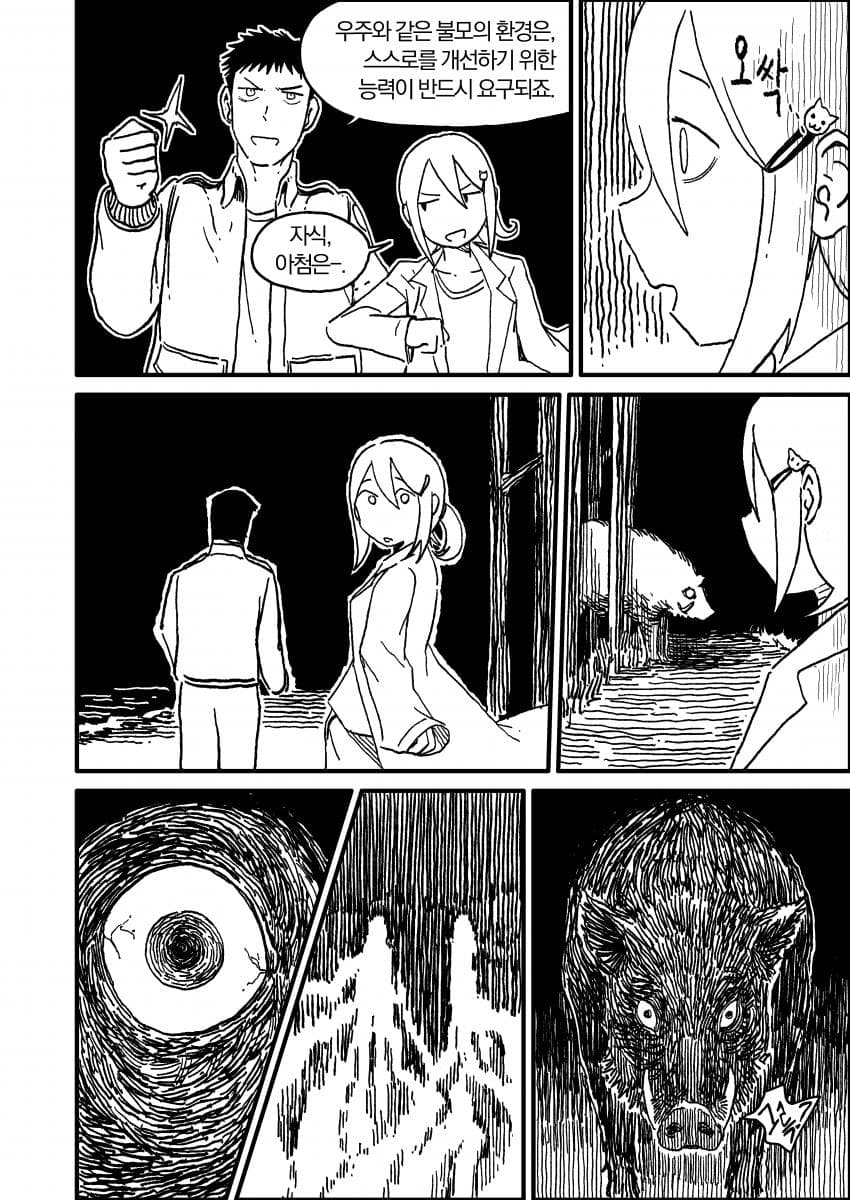 인공위성 노래 (6)