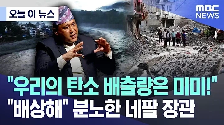 억울한 네팔 정부 최신 근황 (2)