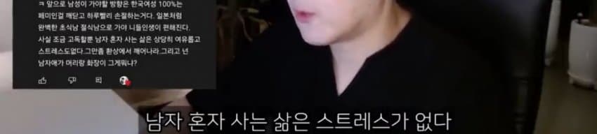 도태남들에게 일침하는 남자