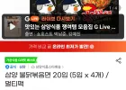 삼양 불닭볶음면 20입 (5입 x 4개) /멀티팩