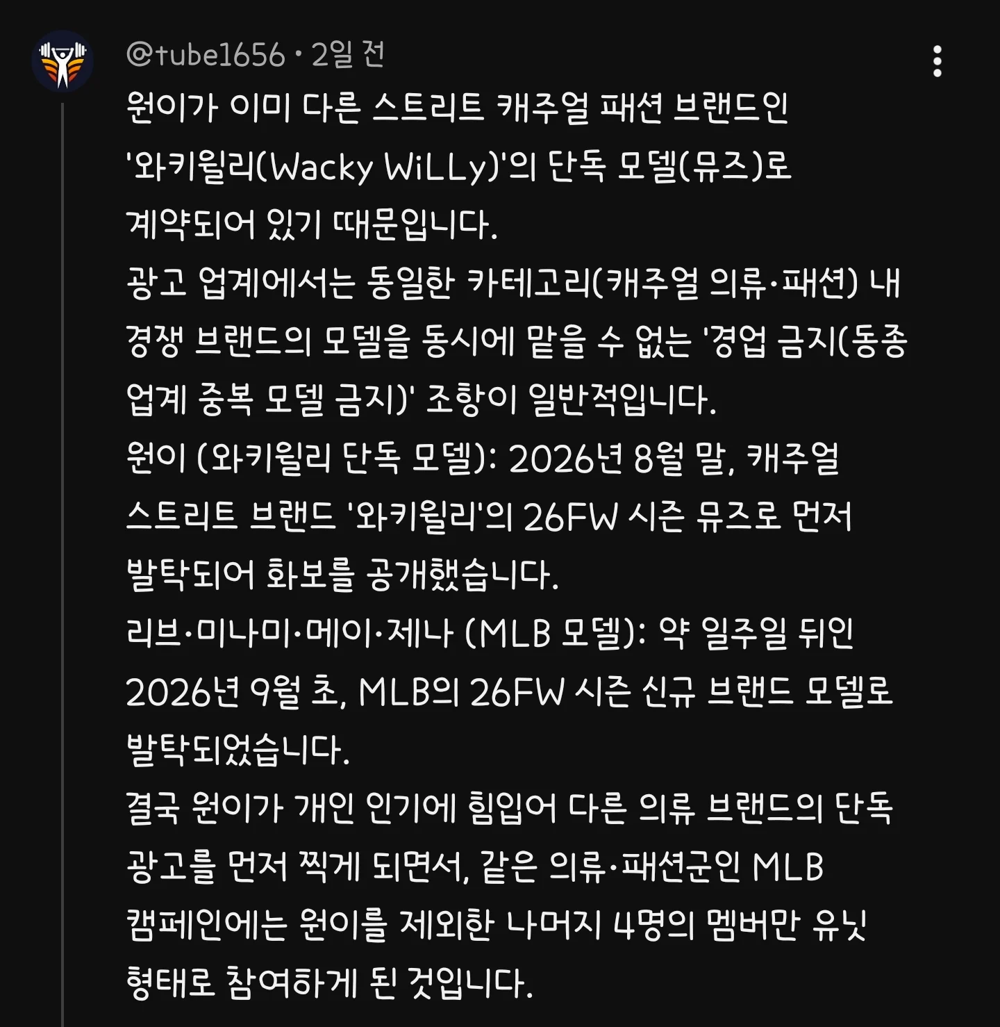 안원잘부 이번 편에 원이가 안 나온 이유 (2)