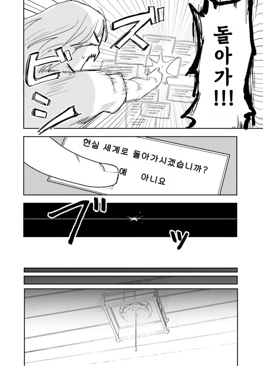 안녕하세요 쓰레기만화 가져왔습니다 이런건 같이봐요! manhwa (91)