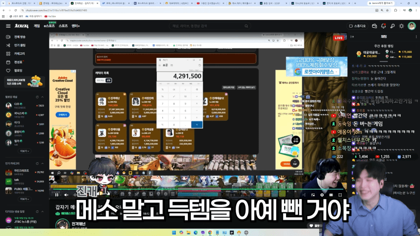 메이플 유저 게임으로만 버는 월 수익 공개 (14)