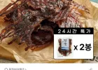 납작숏다리 150g X 2팩 + 증정