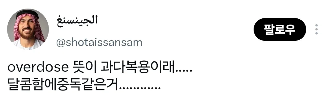insomnia <- 이거 수면장애를 뜻한대… 불면증같은거… (6)