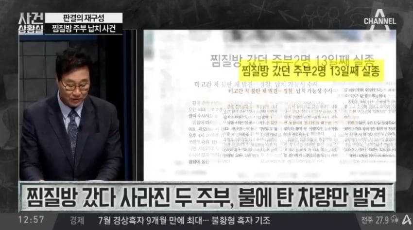 대중에 잘 안 알려진 사형선고 듀오 (3)