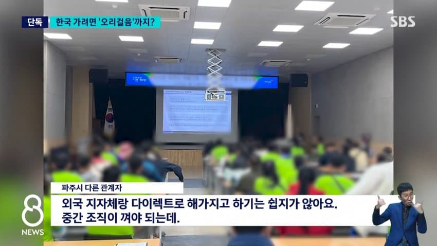 [단독] 지원자 줄지어 '오리걸음'…"못하면 탈락" 무슨 일 (21)