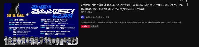 이시간 방송 알아보았습니다 (6)
