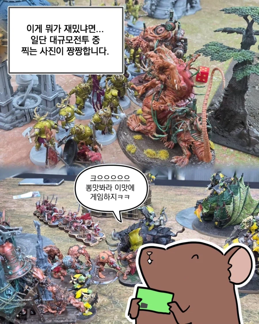 워해머 보드게임 하는 사람들의 진실 (6)