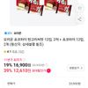티멤) 신제품 오리온 초코파이 망고라씨맛 12입, 2개 + 초코파이 12입, 2개