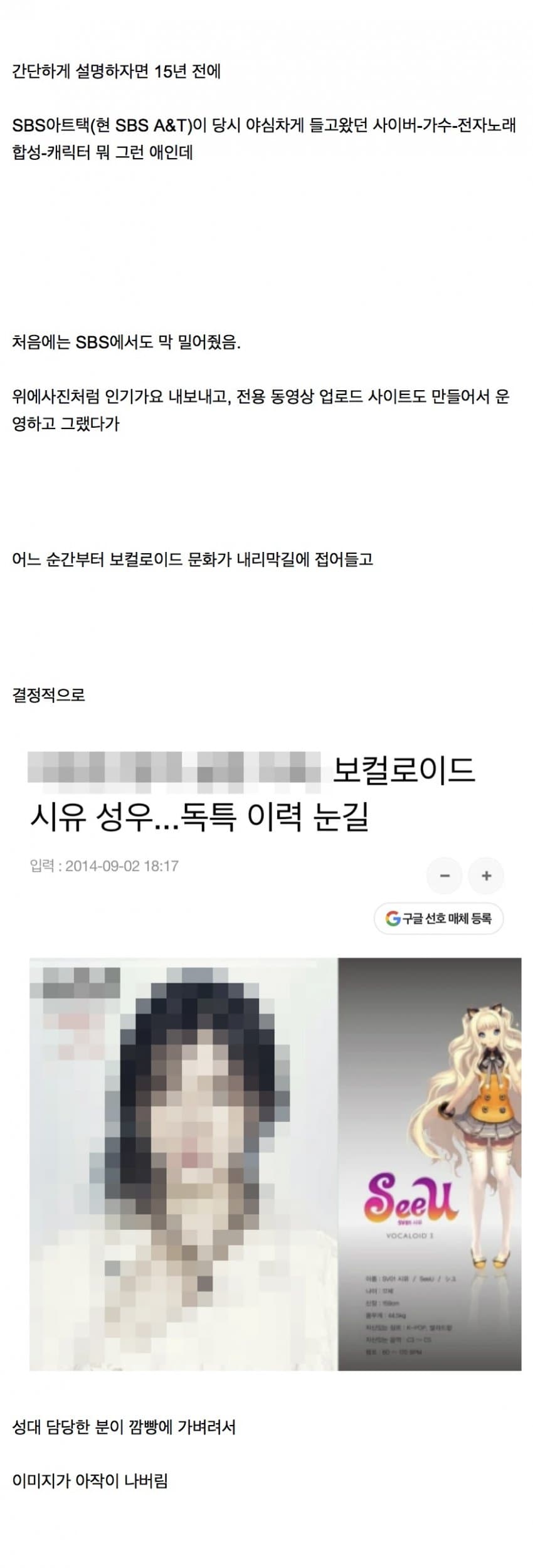 훌쩍훌쩍 딸 살리려고 팀장에서 CEO까지 오른 사나이 (2)