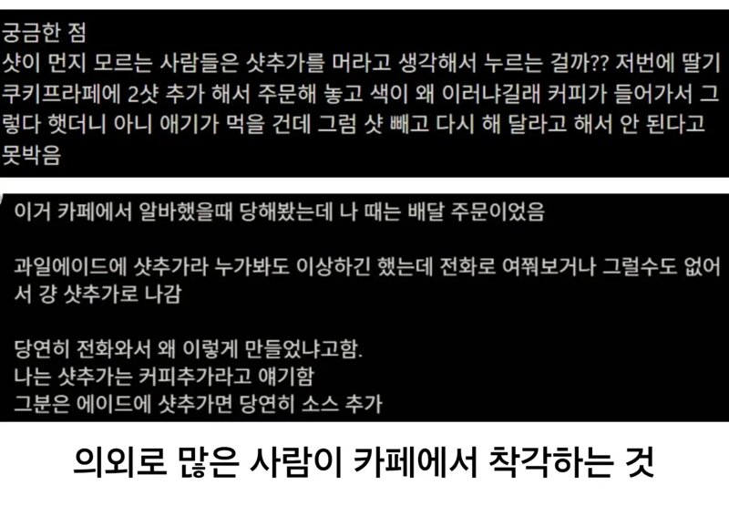 의외로 카페에서 사람들이 모르는 것