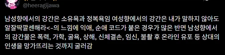 이젠 하다하다 ㄱㄱ까지 남성향 여성향따지네_1.webp