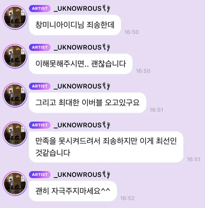 버블에서 저격당한 유노윤호